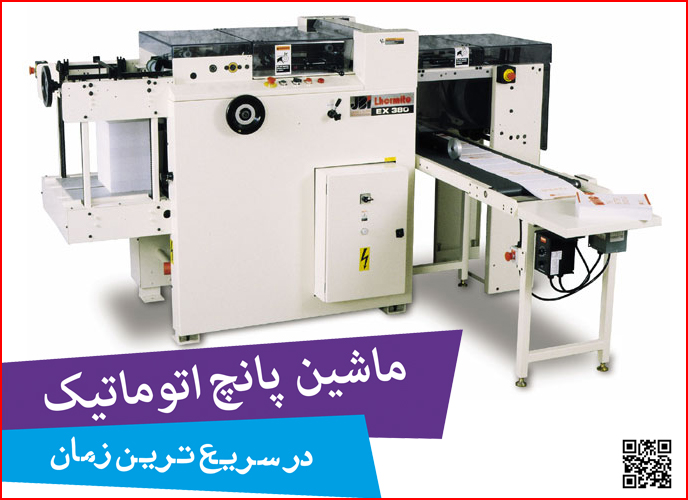خدمات چاپ و صحافی